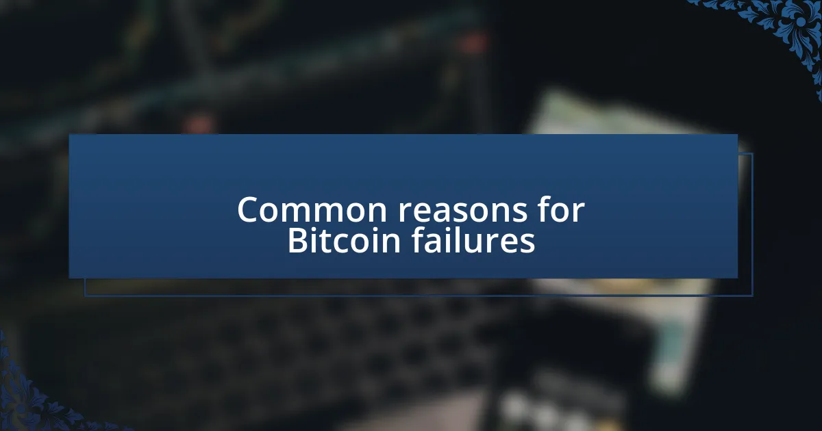 Common reasons for Bitcoin failures